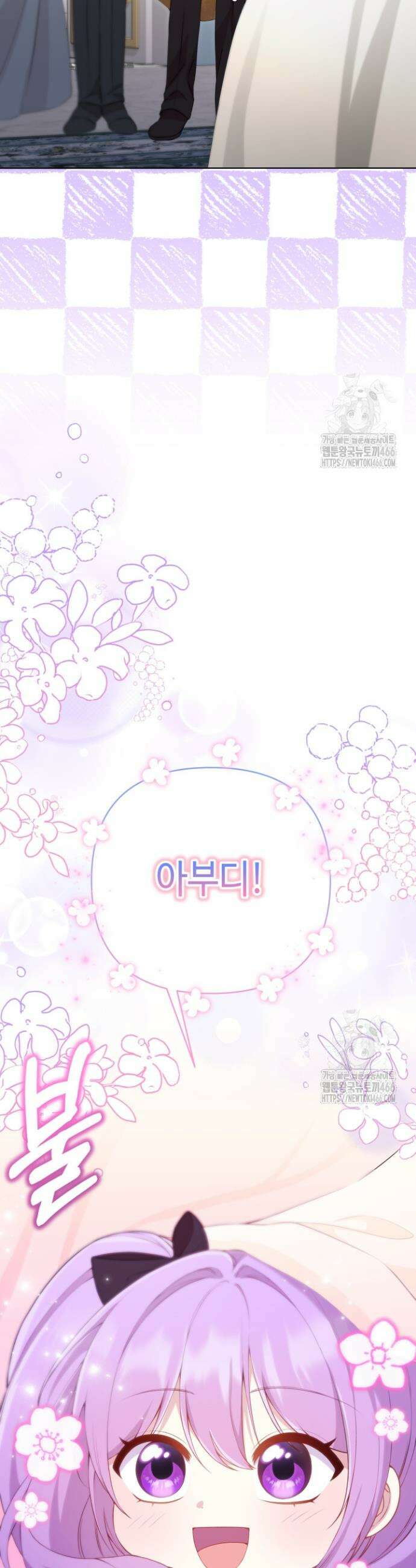 망나니 후계자의 딸이라니! 3화 23