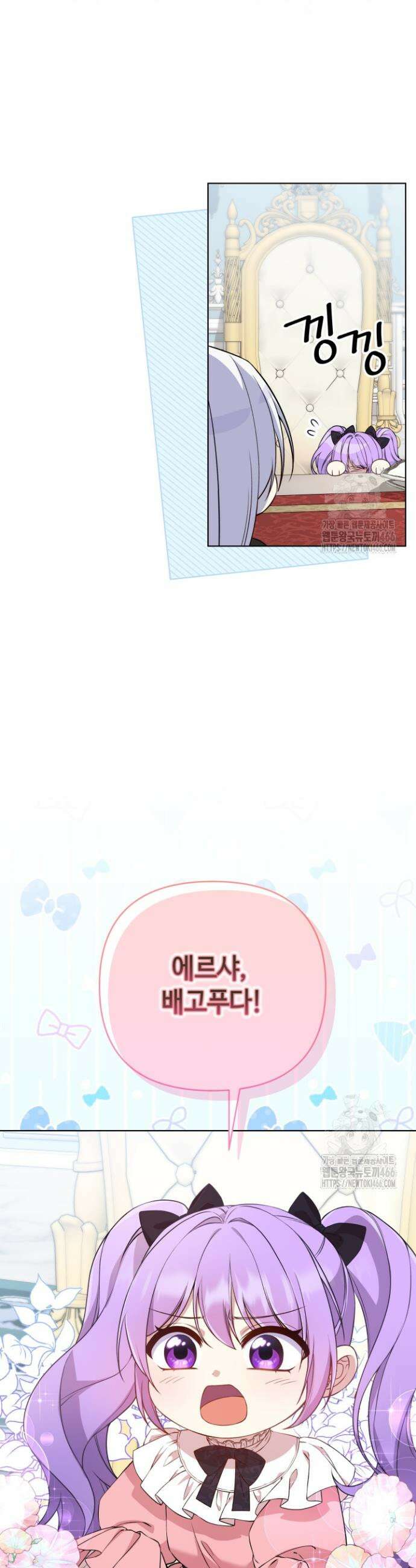 망나니 후계자의 딸이라니! 3화 27