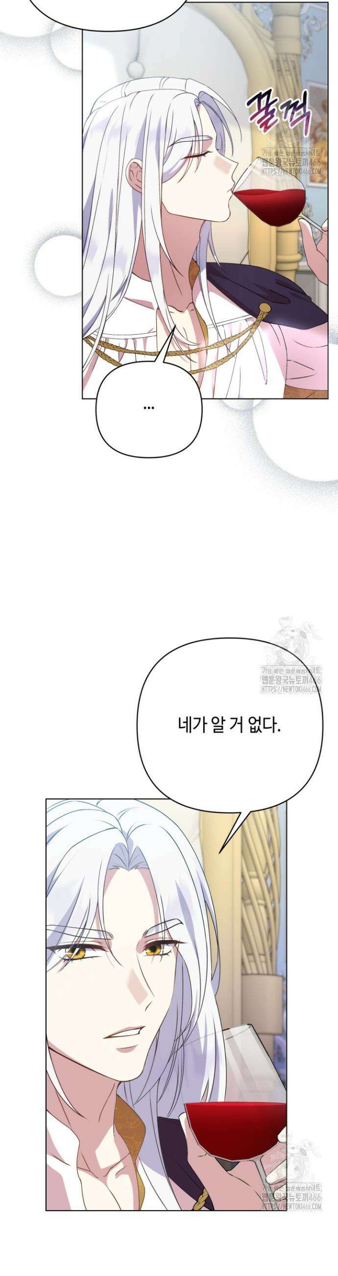 망나니 후계자의 딸이라니! 3화 41