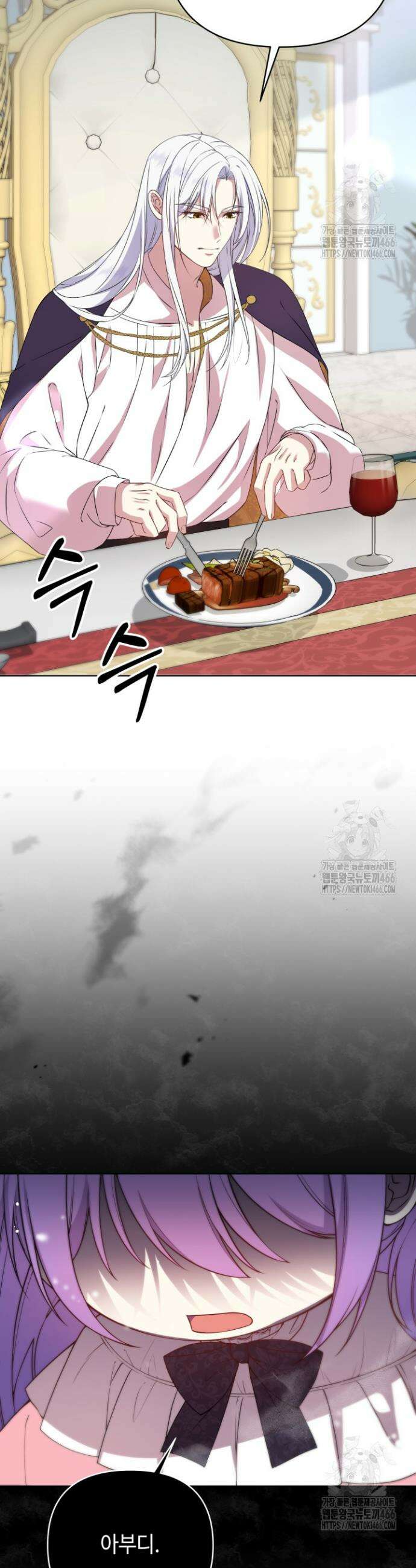 망나니 후계자의 딸이라니! 3화 43