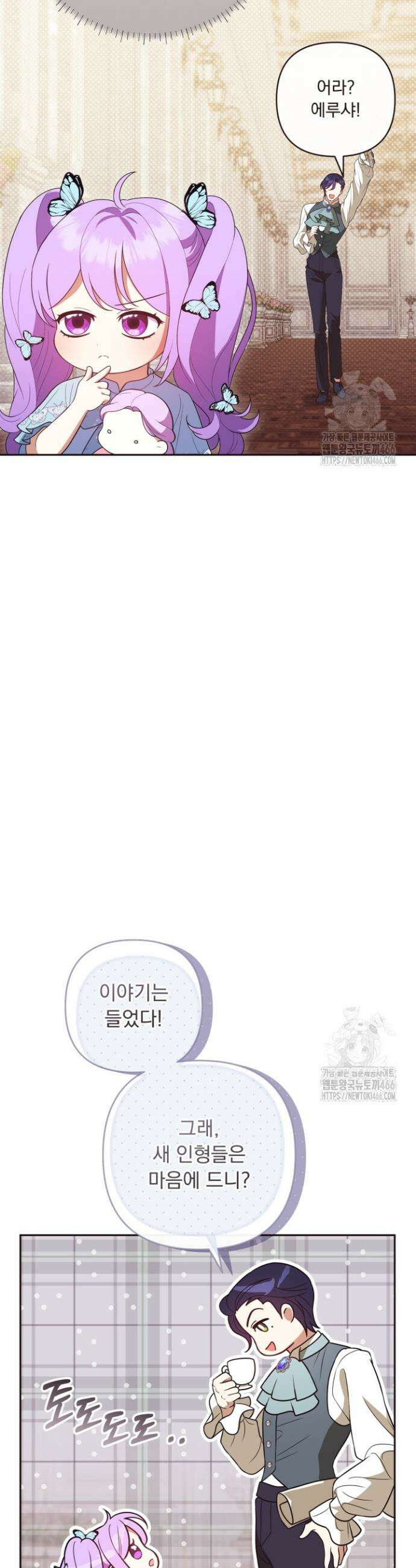 망나니 후계자의 딸이라니! 12화 8