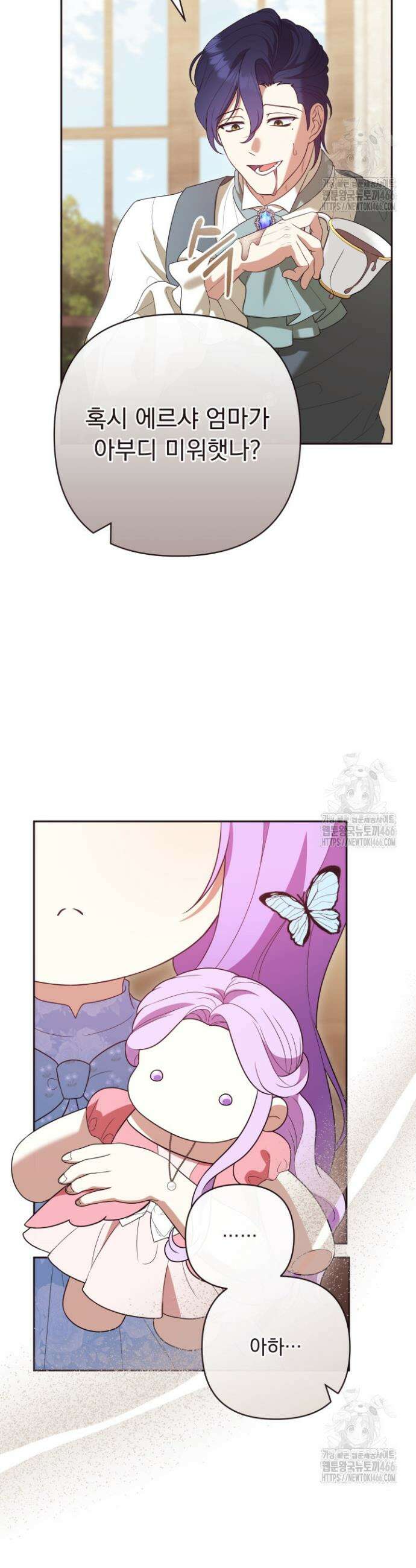 망나니 후계자의 딸이라니! 12화 11