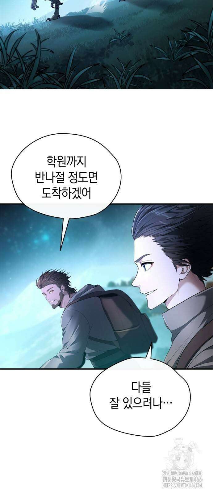 회귀 대마도사의 근접 마법 무쌍 40화 2