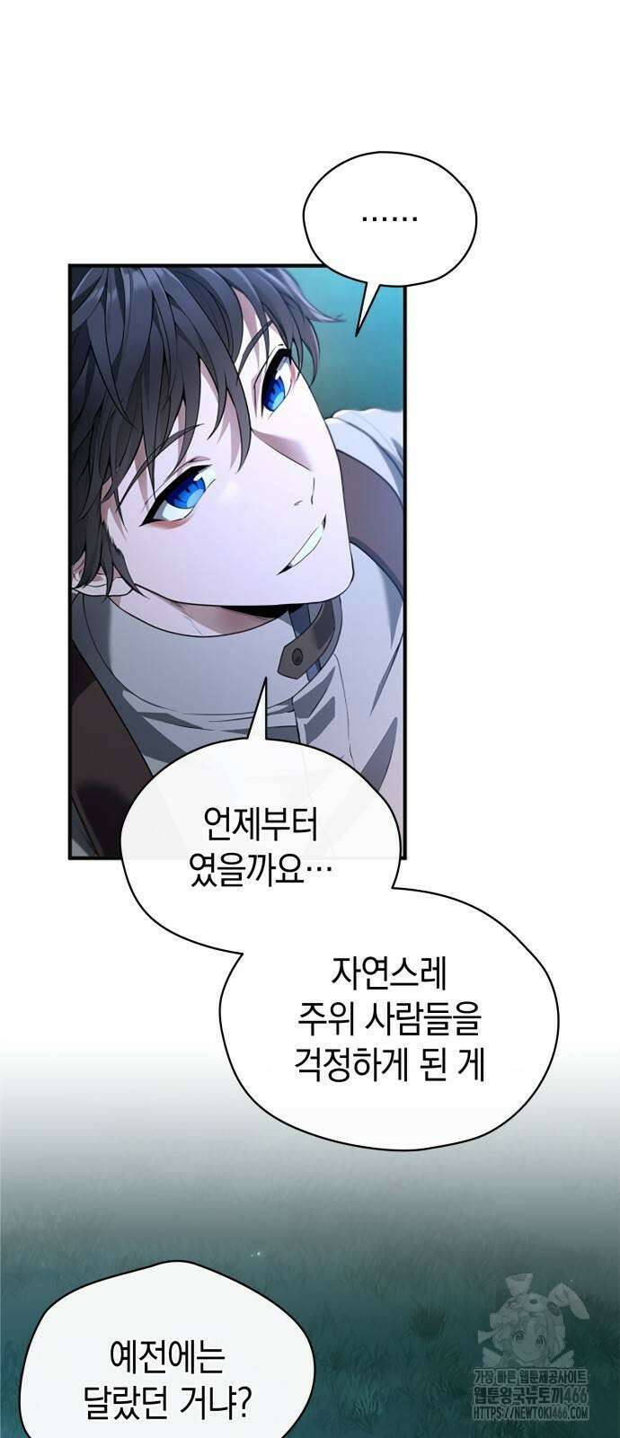 회귀 대마도사의 근접 마법 무쌍 40화 4