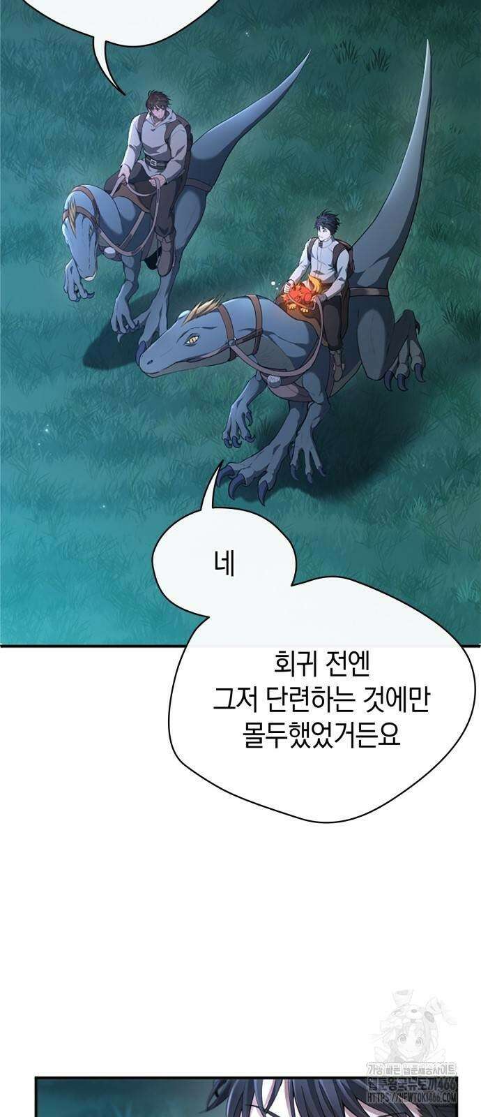 회귀 대마도사의 근접 마법 무쌍 40화 5