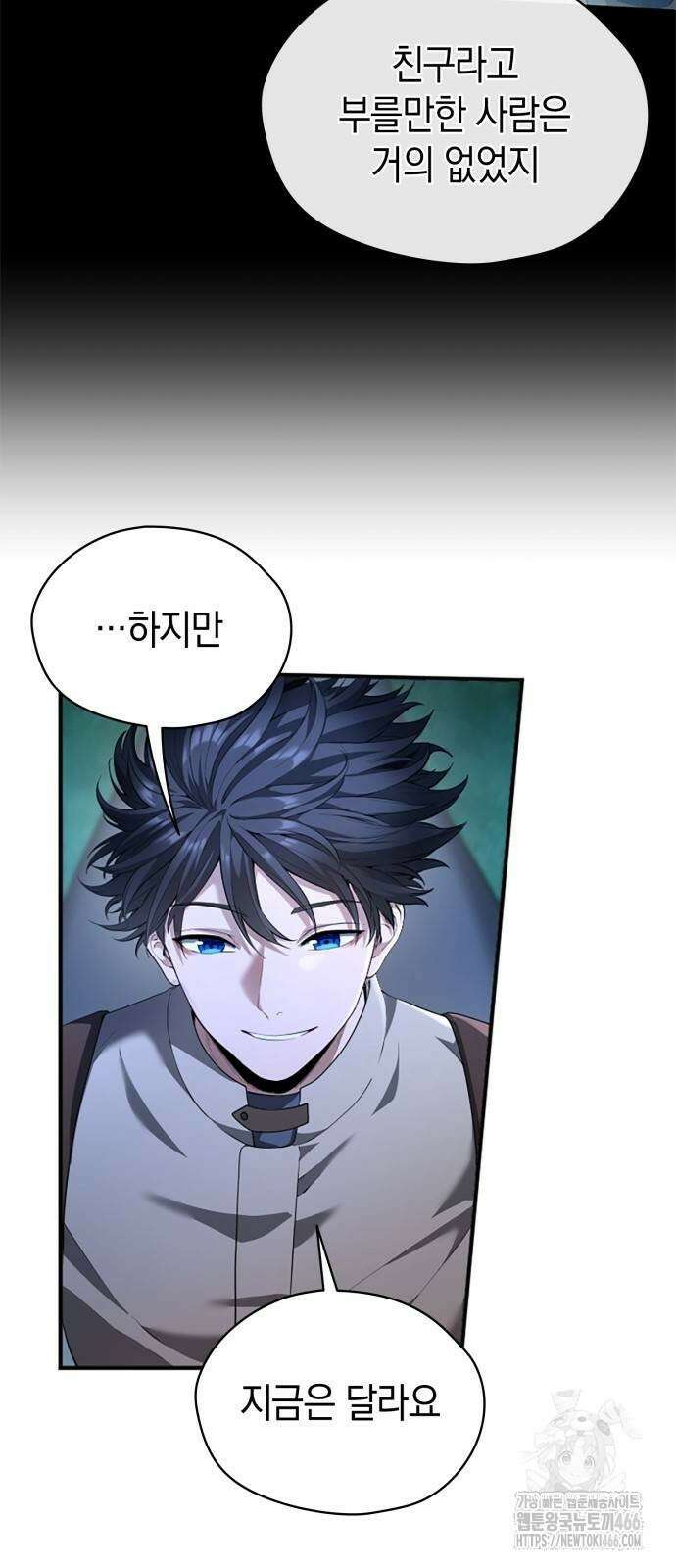 회귀 대마도사의 근접 마법 무쌍 40화 8