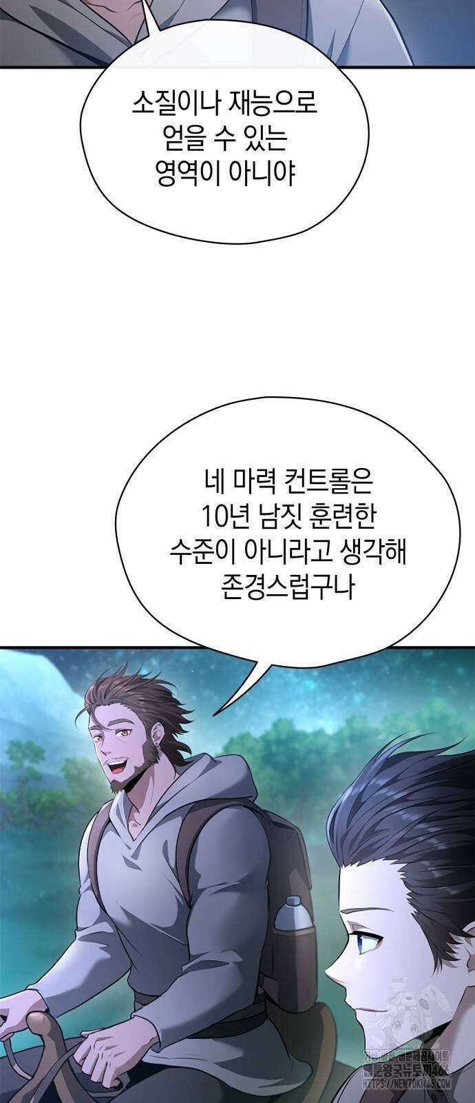 회귀 대마도사의 근접 마법 무쌍 40화 13