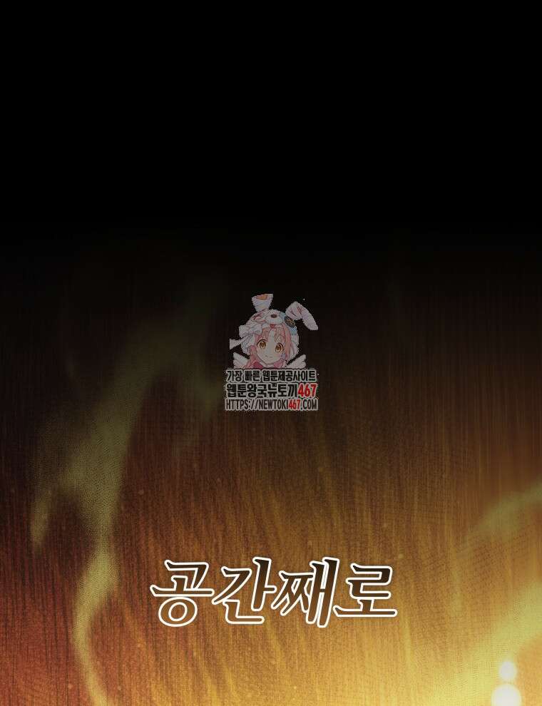 네크로맨서 학교의 소환천재 152화 1