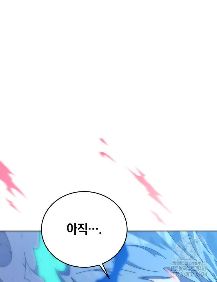 네크로맨서 학교의 소환천재 152화 21