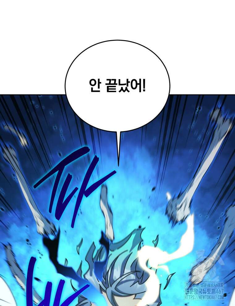 네크로맨서 학교의 소환천재 152화 23