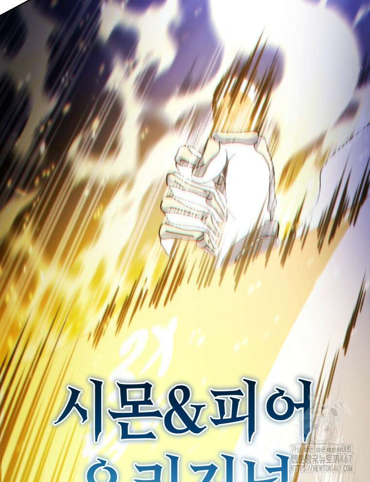 네크로맨서 학교의 소환천재 152화 35