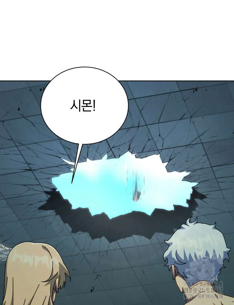 네크로맨서 학교의 소환천재 152화 61