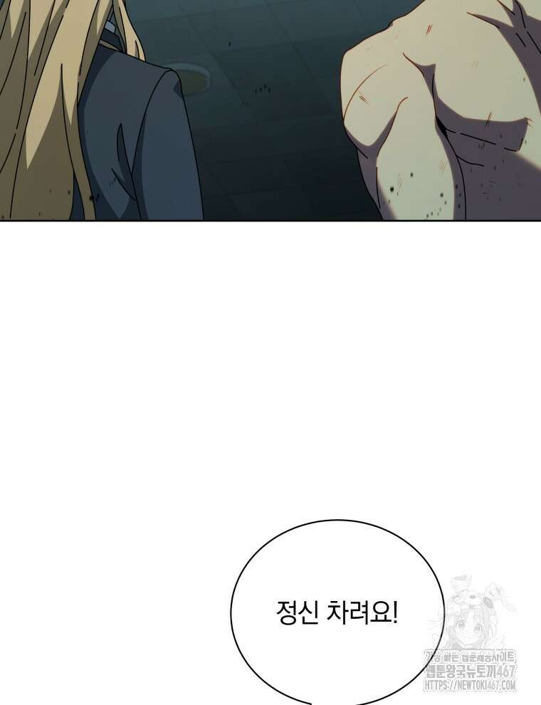 네크로맨서 학교의 소환천재 152화 62