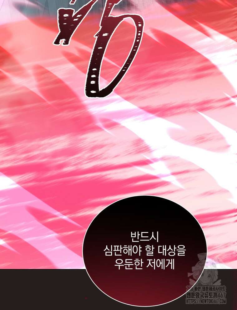 네크로맨서 학교의 소환천재 152화 100