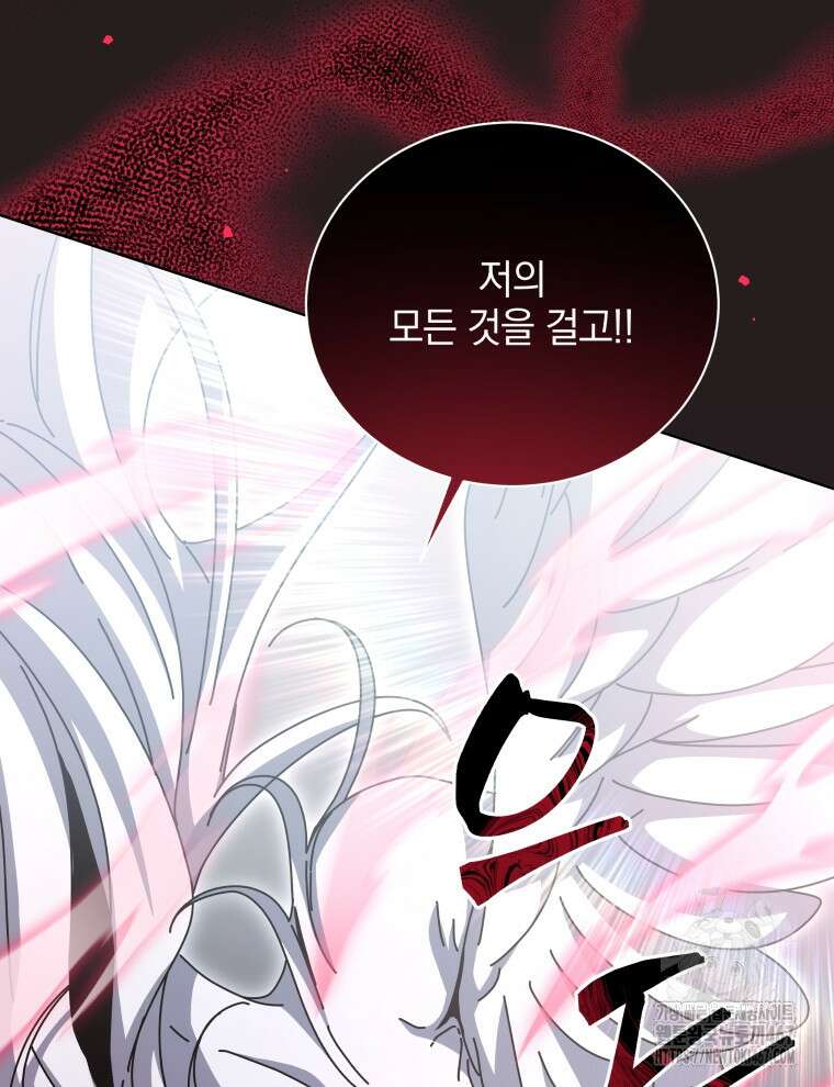 네크로맨서 학교의 소환천재 152화 106