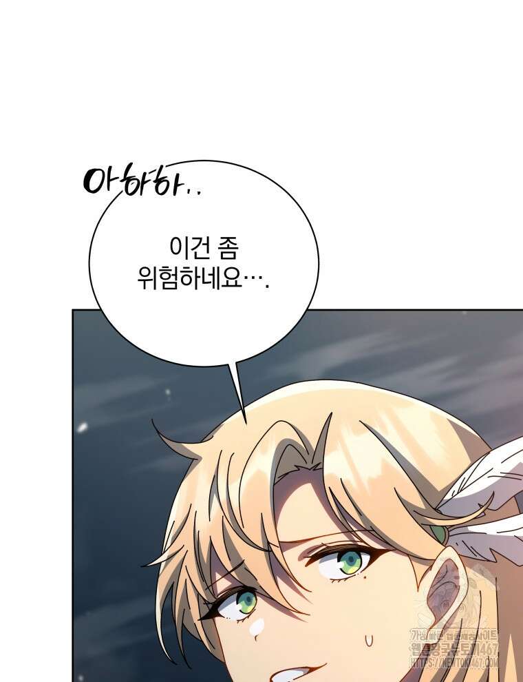네크로맨서 학교의 소환천재 152화 128
