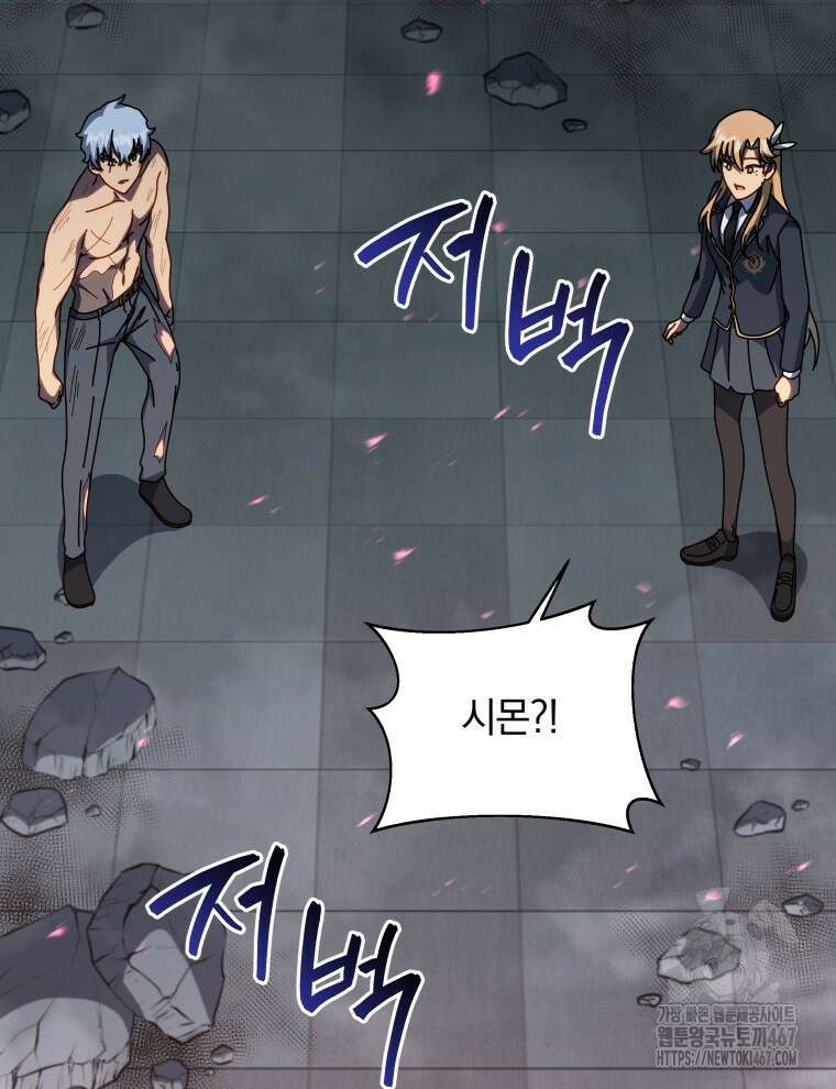네크로맨서 학교의 소환천재 152화 139
