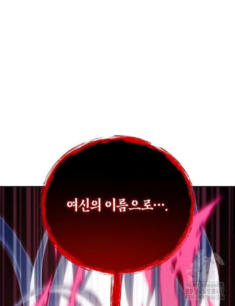 네크로맨서 학교의 소환천재 152화 141