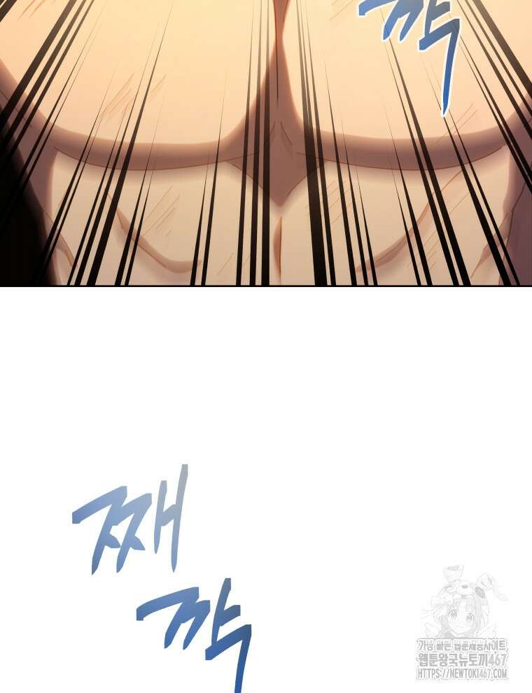 네크로맨서 학교의 소환천재 152화 147