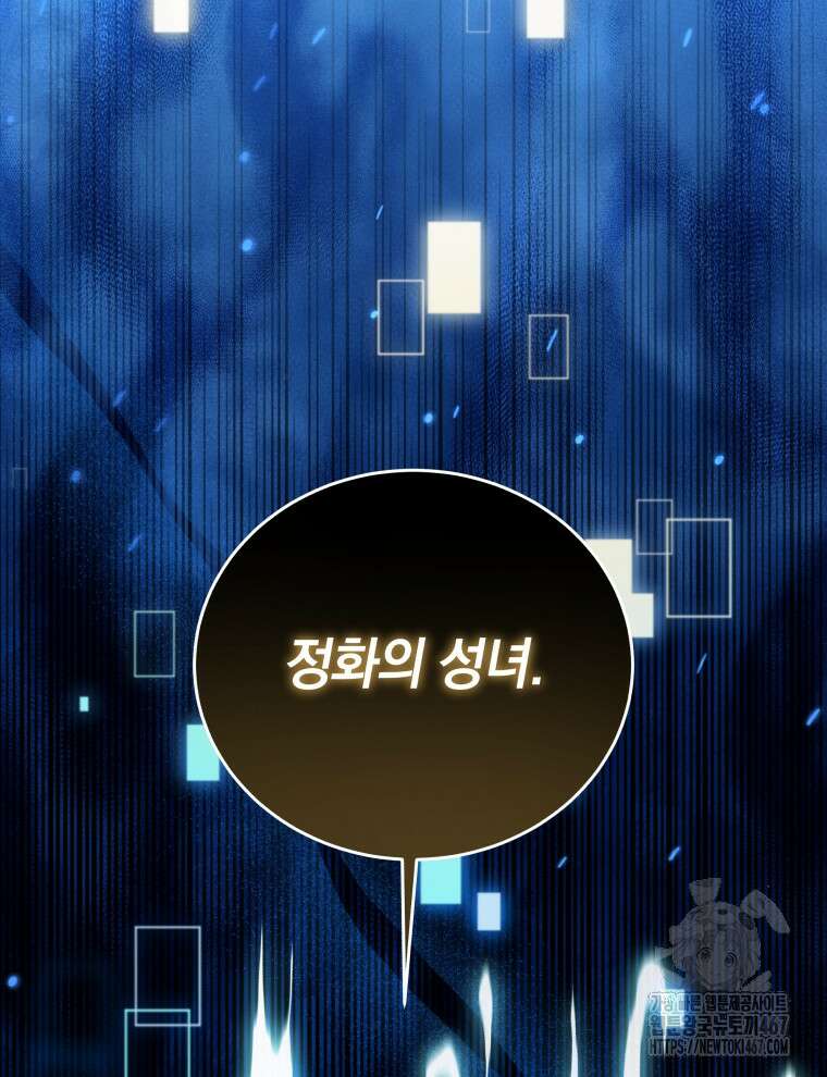 네크로맨서 학교의 소환천재 152화 164