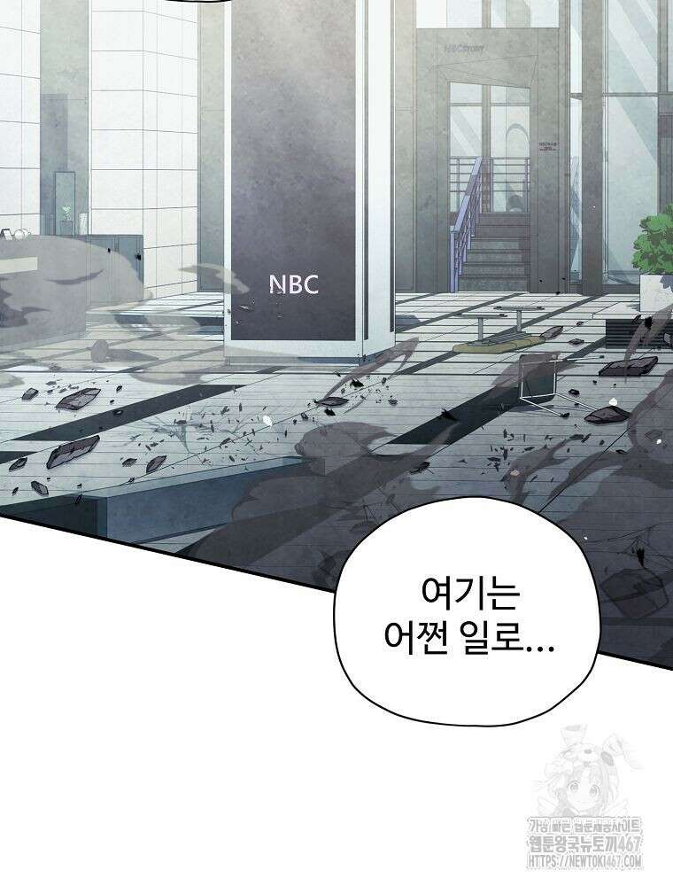괴담 동아리 52화 3
