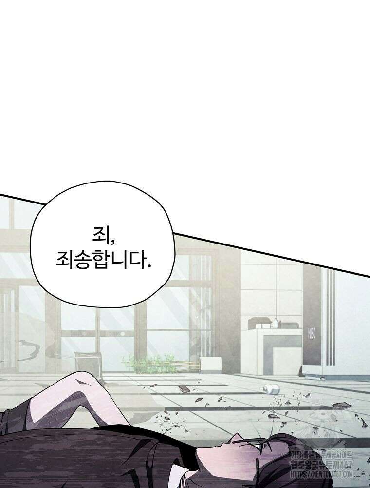 괴담 동아리 52화 4