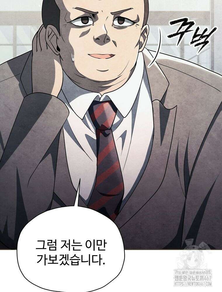 괴담 동아리 52화 8