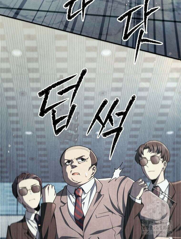 괴담 동아리 52화 11