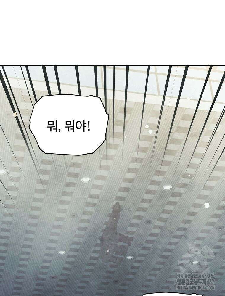괴담 동아리 52화 13