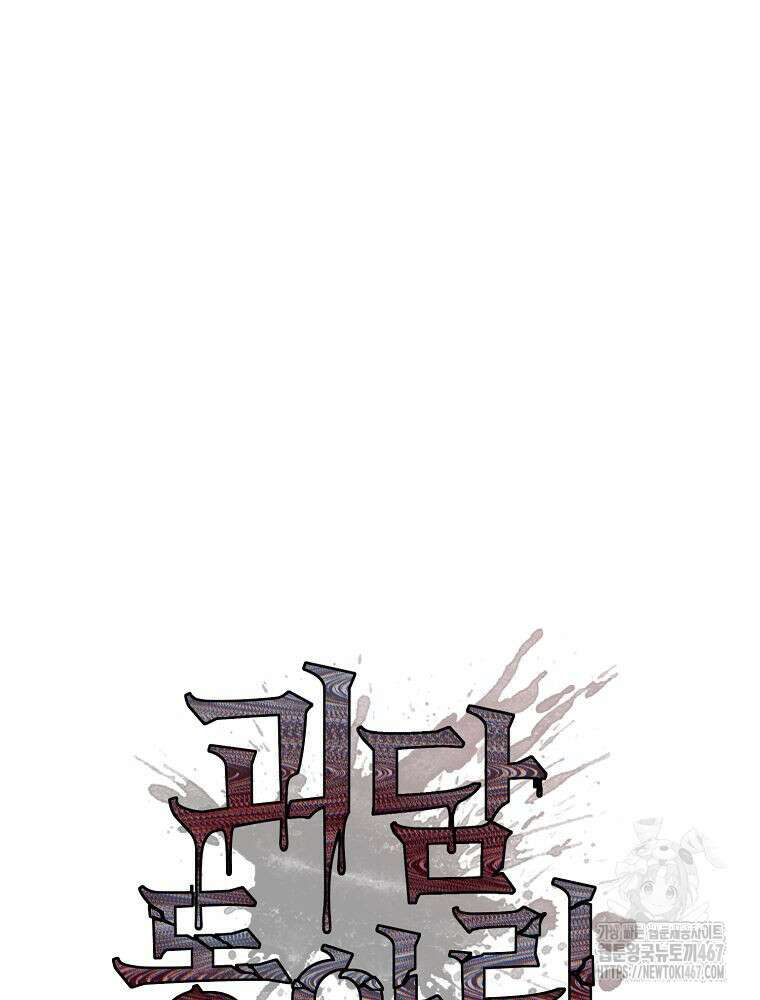 괴담 동아리 52화 15