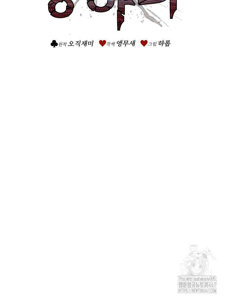 괴담 동아리 52화 16