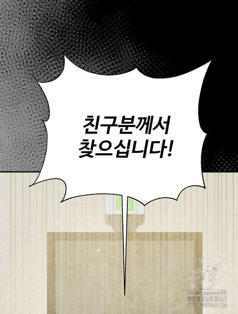 괴담 동아리 52화 21