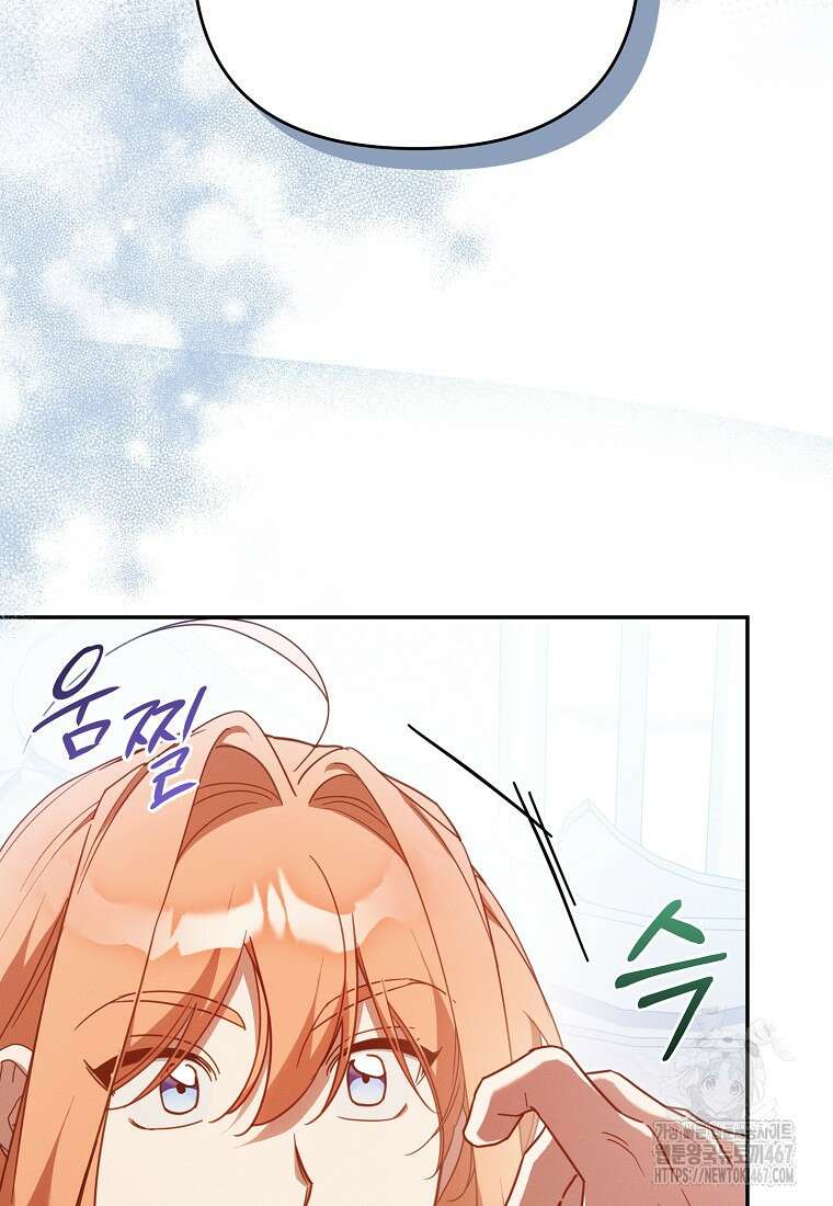 흑막과 사귄다니 오해인데요 27화 38