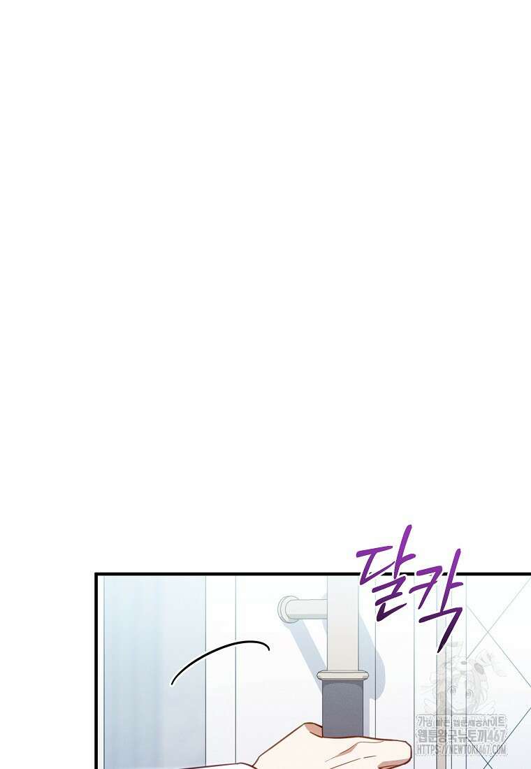 흑막과 사귄다니 오해인데요 27화 80