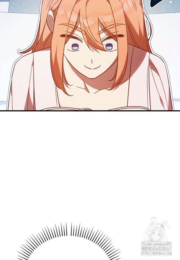 흑막과 사귄다니 오해인데요 27화 100