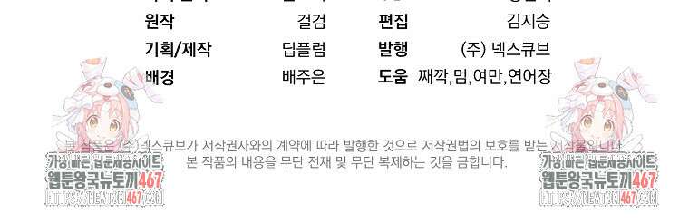흑막과 사귄다니 오해인데요 27화 128