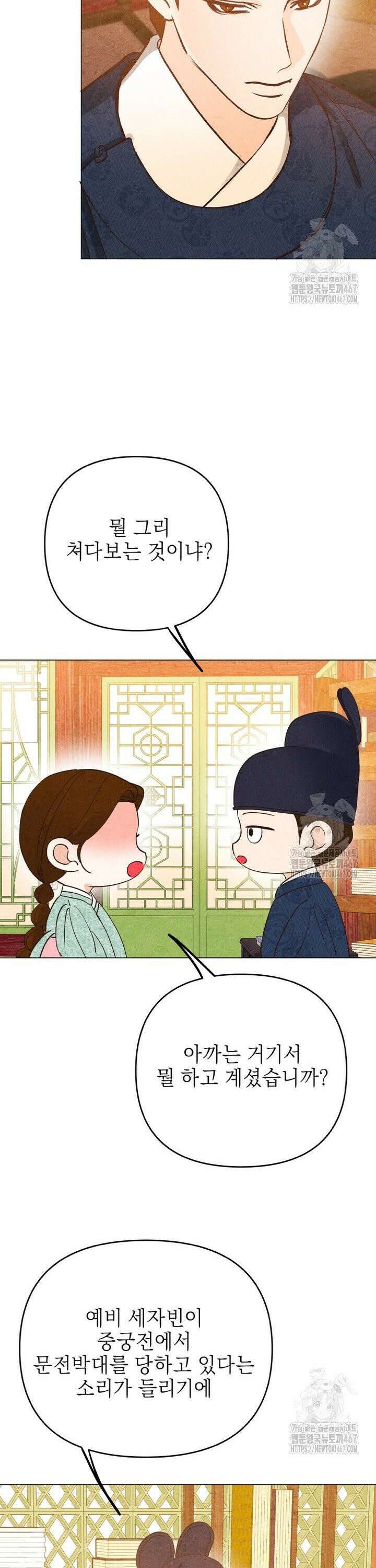 빈궁의 이중생활 22화 3