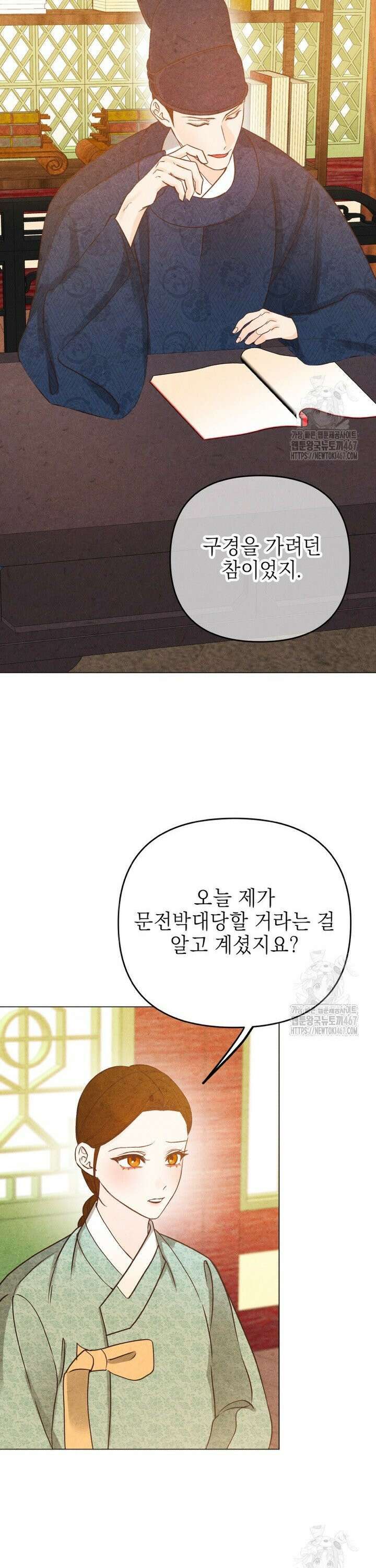 빈궁의 이중생활 22화 4