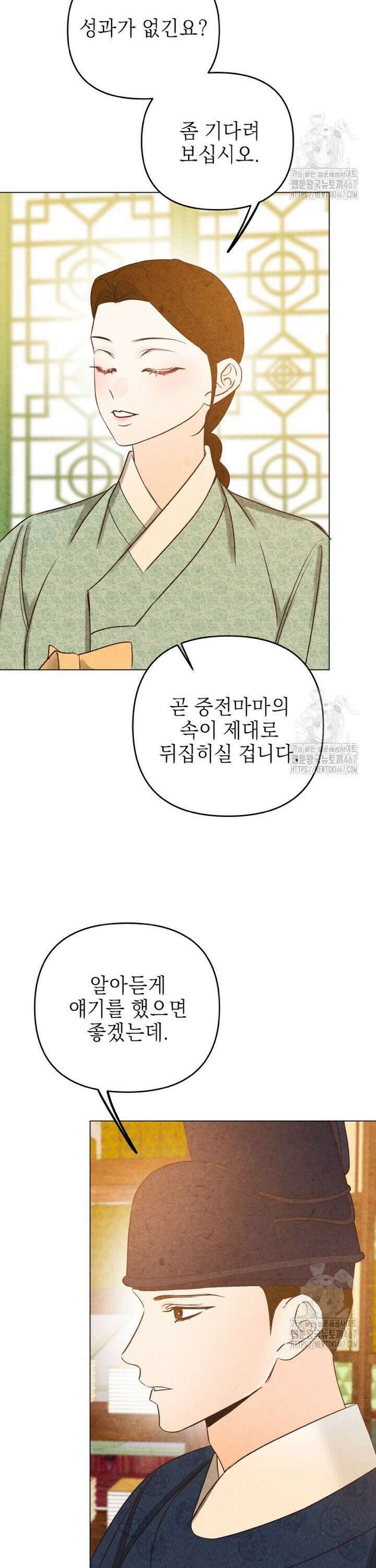 빈궁의 이중생활 22화 6