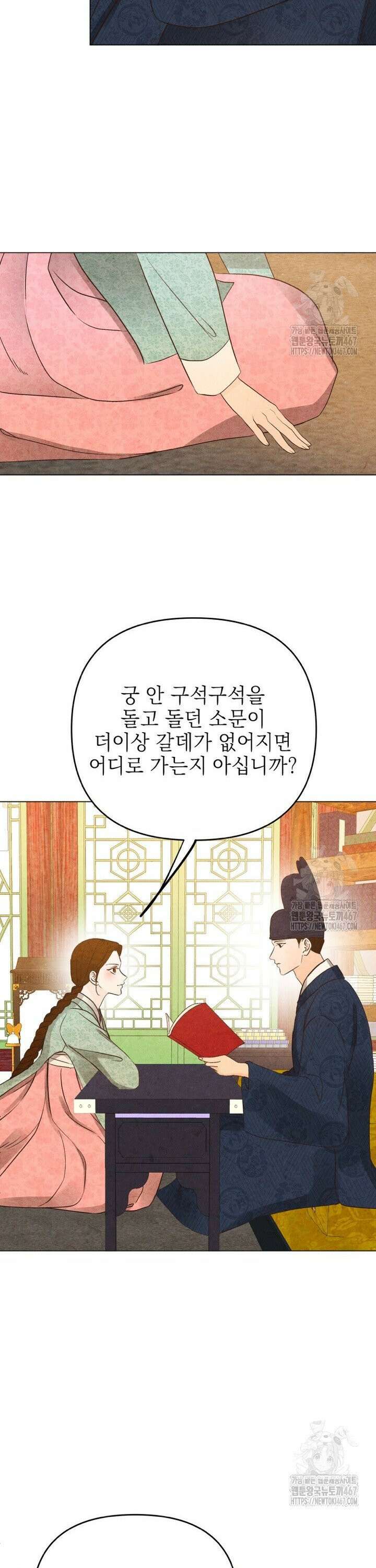빈궁의 이중생활 22화 7