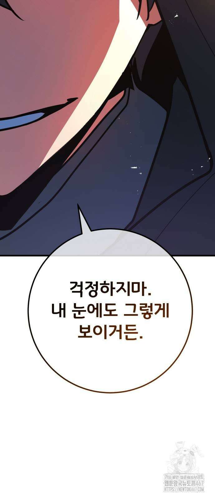 게임 최강 트롤러 119화 6