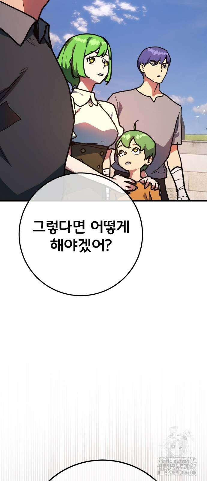 게임 최강 트롤러 119화 20