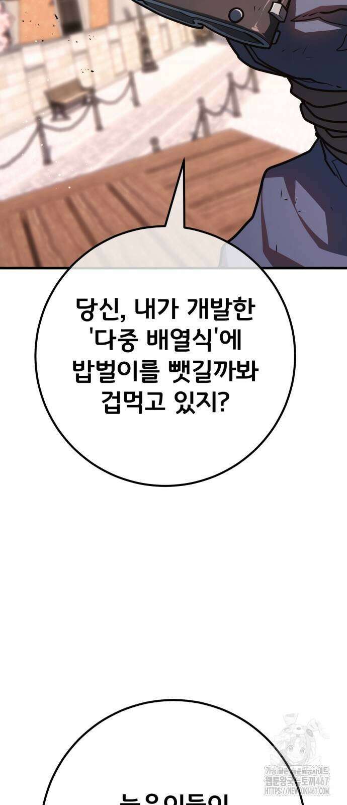 게임 최강 트롤러 119화 26