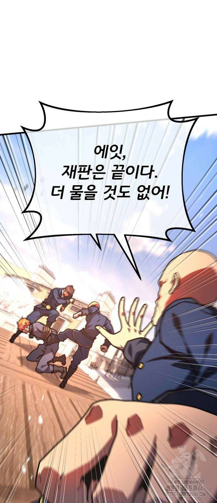 게임 최강 트롤러 119화 28
