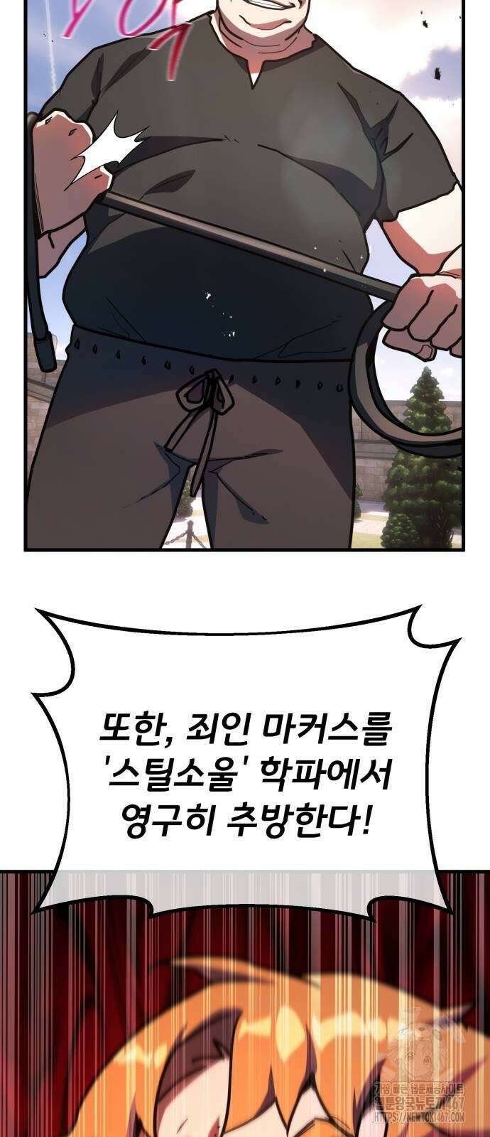 게임 최강 트롤러 119화 30