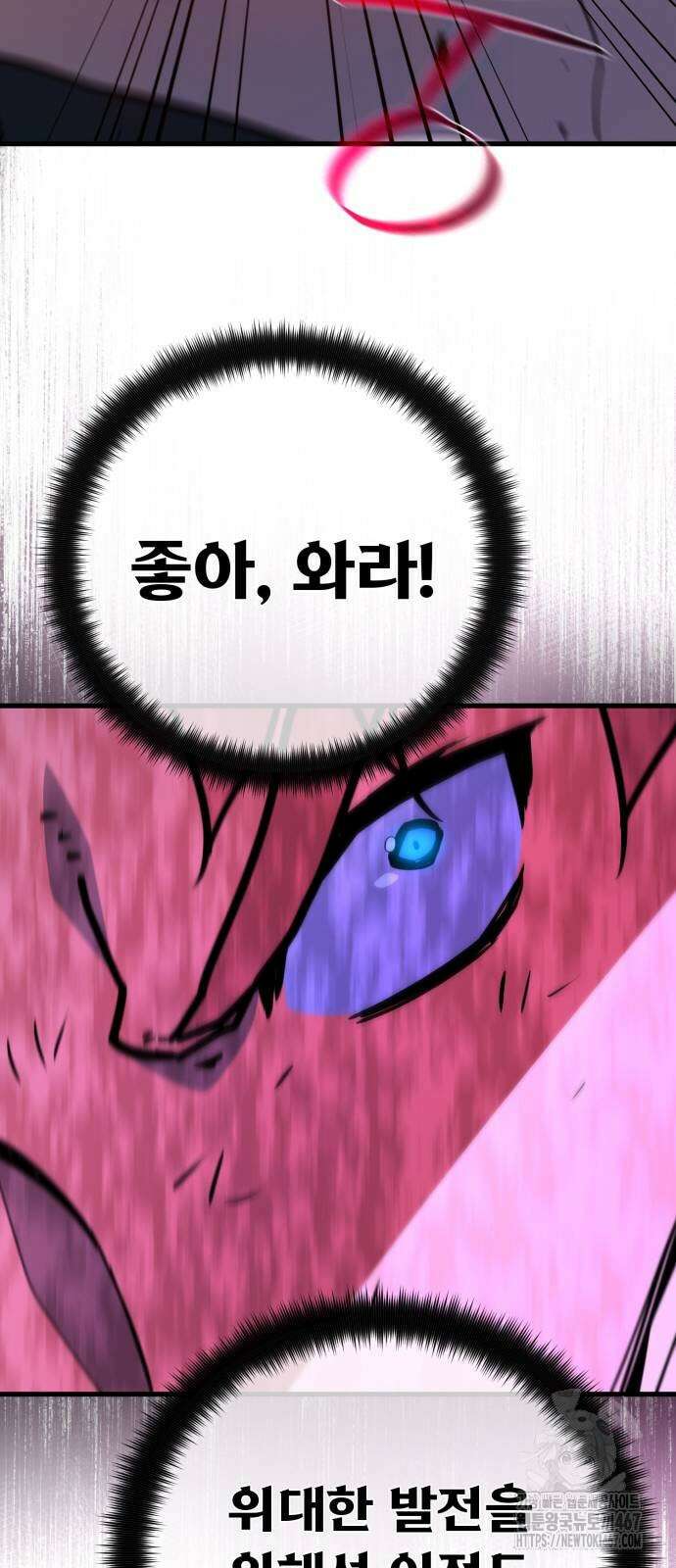 게임 최강 트롤러 119화 34