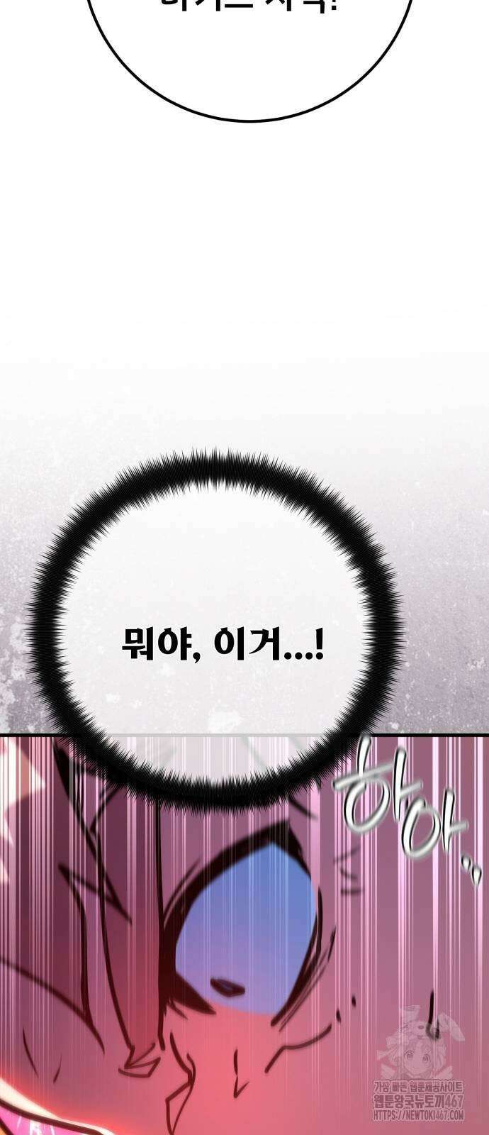 게임 최강 트롤러 119화 40