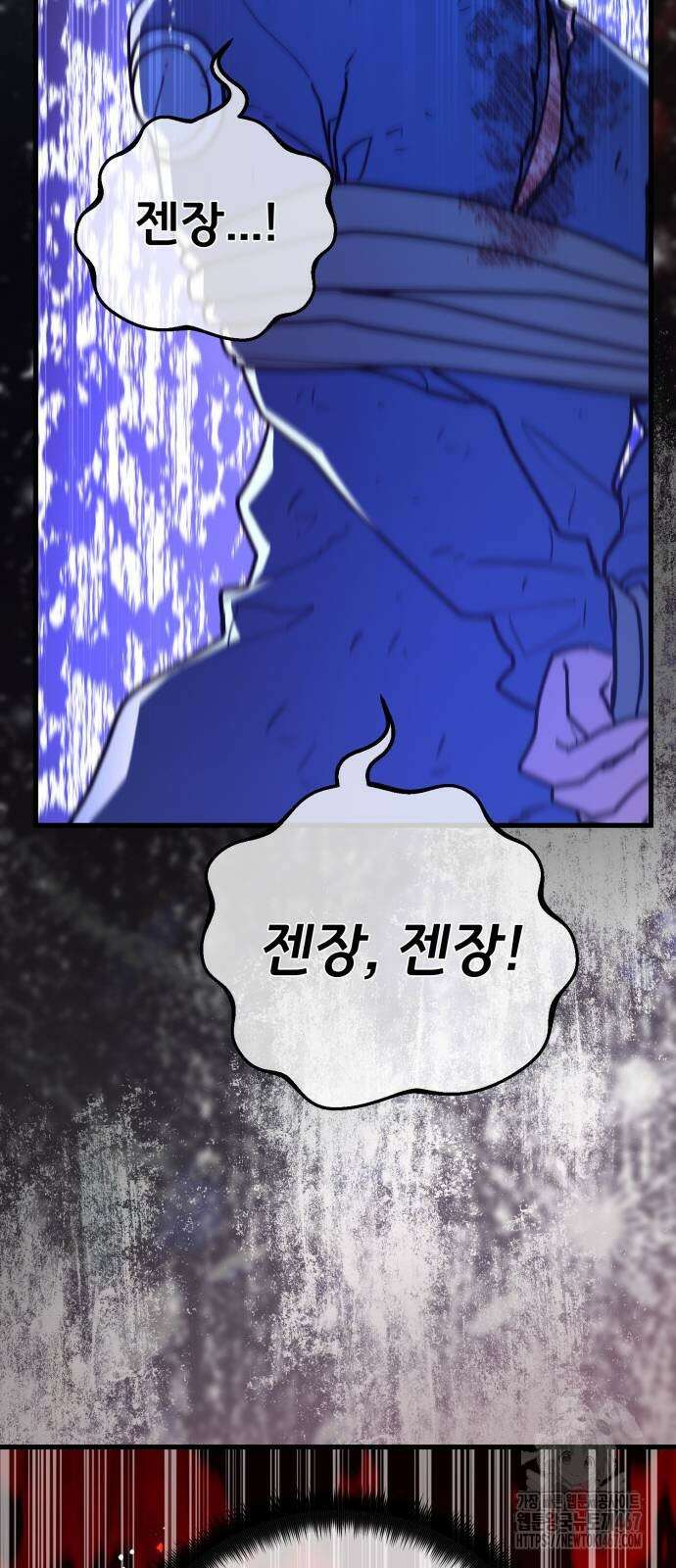 게임 최강 트롤러 119화 44
