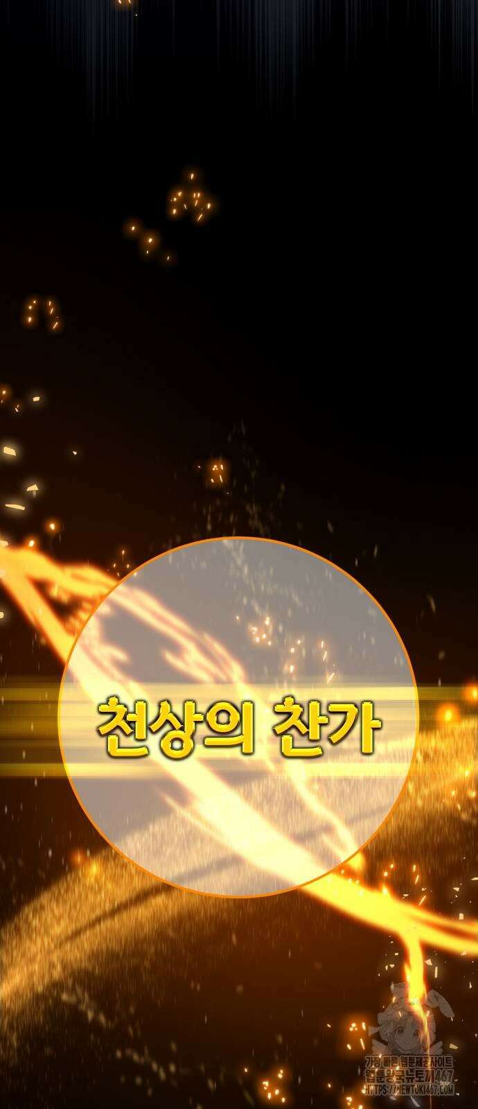 게임 최강 트롤러 119화 47