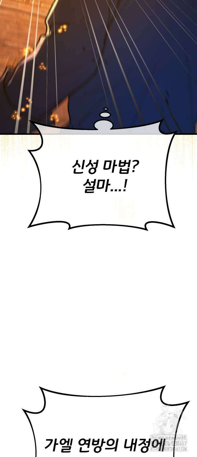 게임 최강 트롤러 119화 57